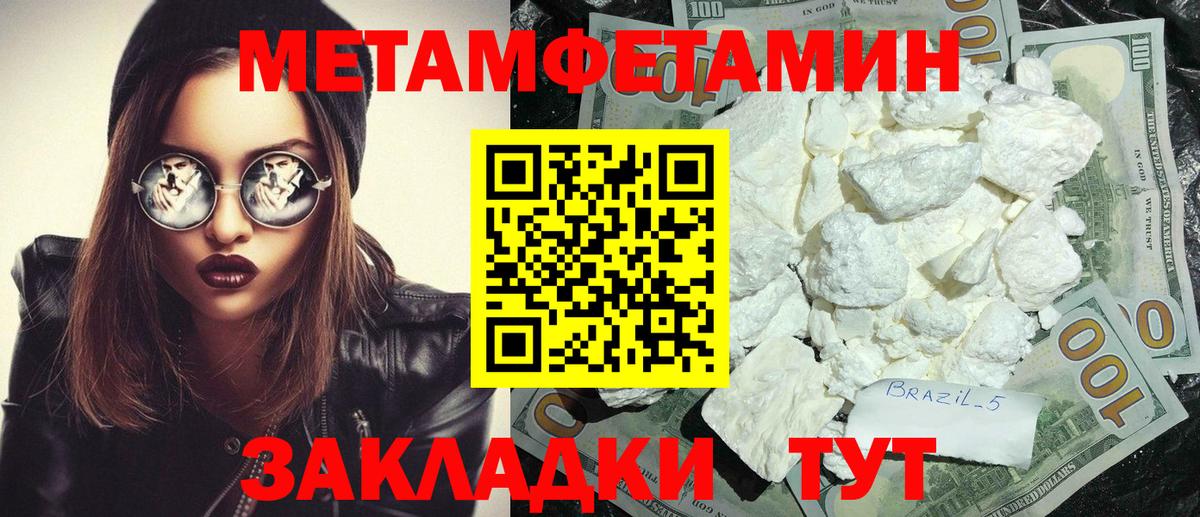 Заволжье  Амфетамин  Вход с VPN  Амфетамин 97% 