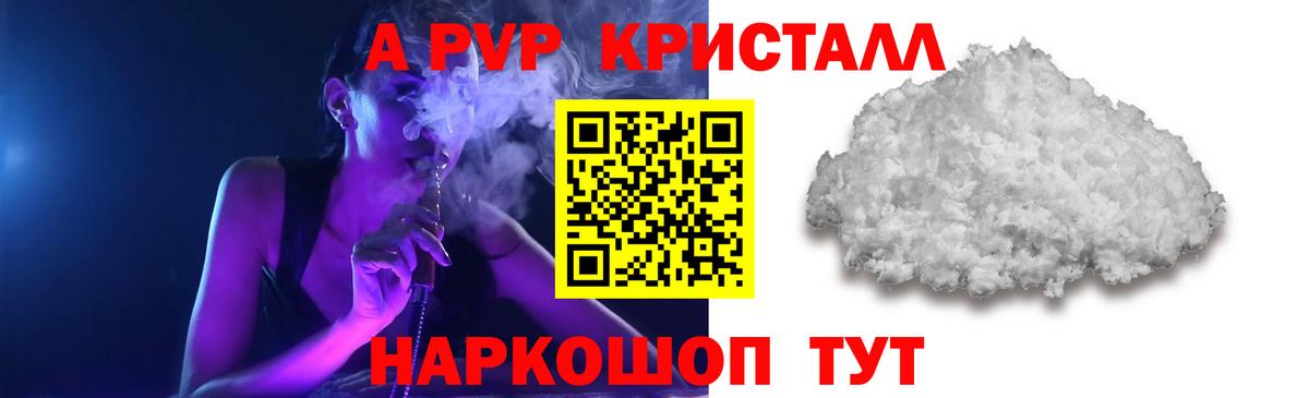 Заволжье  APVP крисы CK  Вход с VPN  A PVP  A-PVP крисы CK 