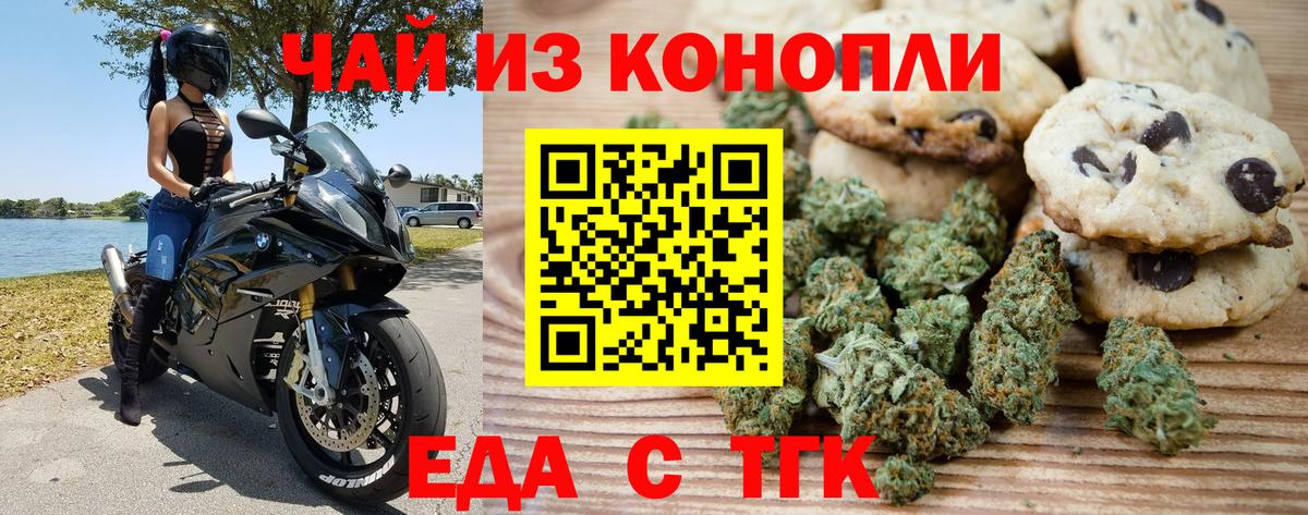 Cannafood марихуана  Вход с VPN  Заволжье 
