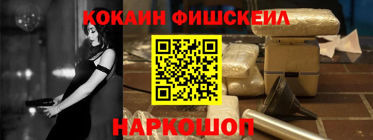 КОКАИН Колумбийский  COCAIN VHQ  Заволжье  Вход с VPN 