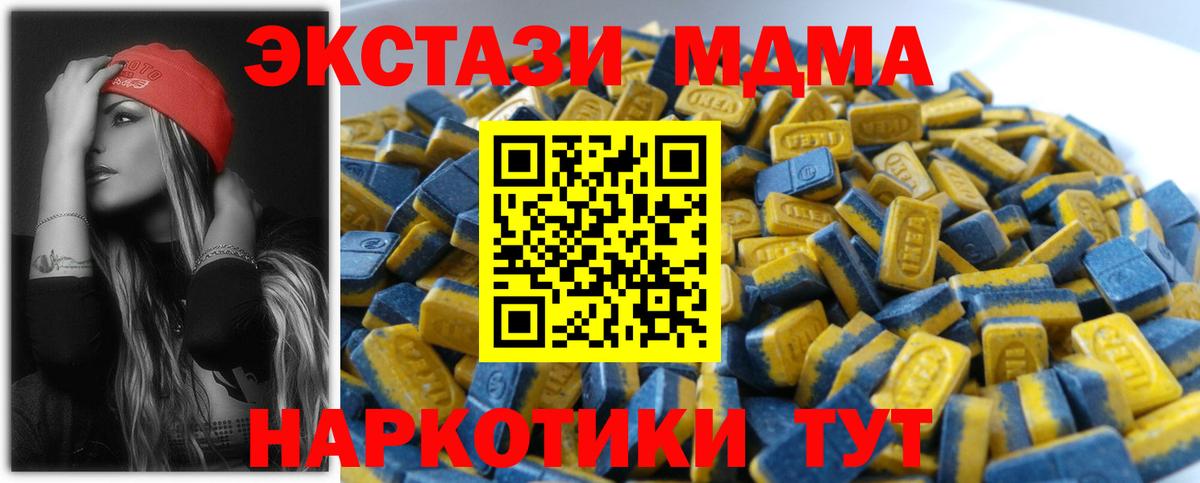 Экстази XTC  Экстази  Заволжье  Вход с VPN 