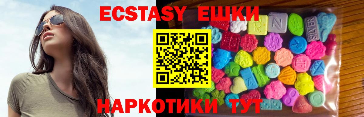 ЭКСТАЗИ 300 mg Заволжье