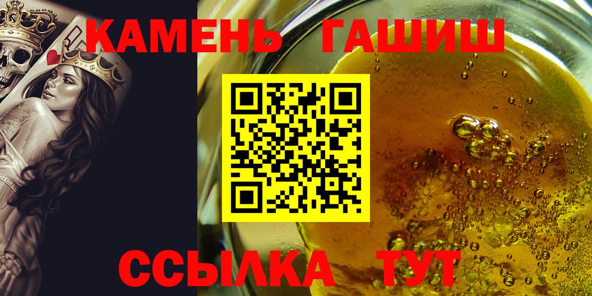 Гашиш убойный Заволжье