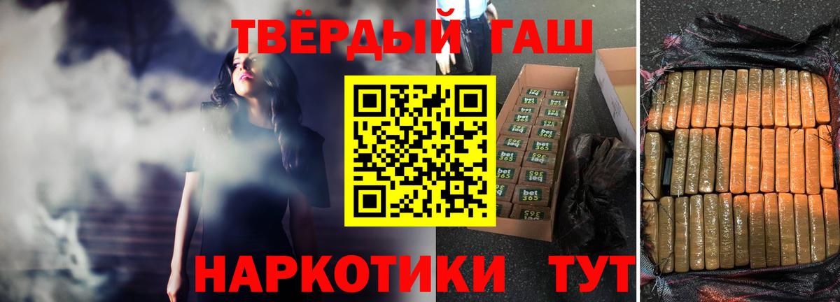 магазин продажи наркотиков  ГАШИШ 40% ТГК  Вход с VPN  Заволжье 