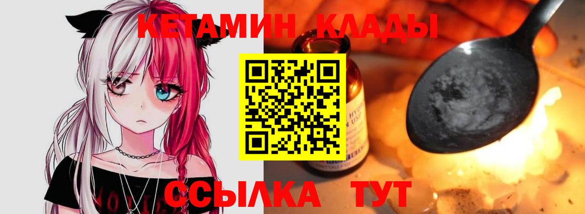 КЕТАМИН VHQ  КЕТАМИН ketamine  Заволжье  Вход с VPN 