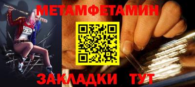 амфетамин Берёзовский