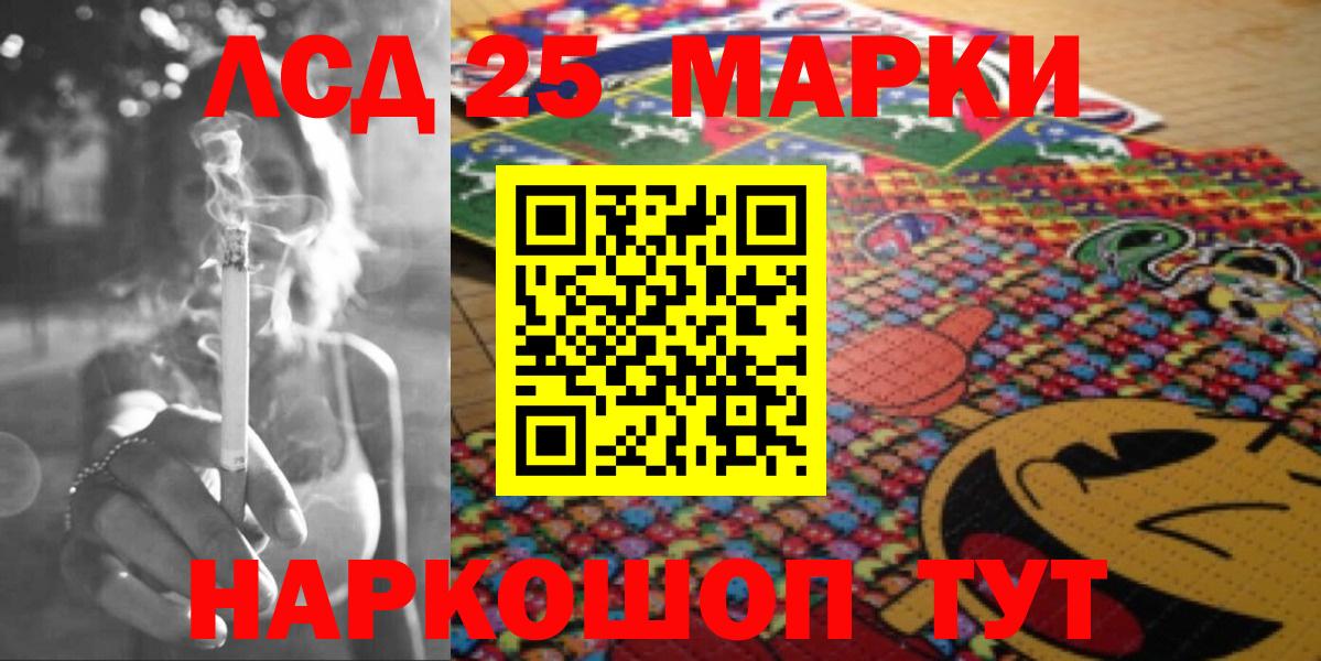 LSD-25 экстази кислота  OMG зеркало  Заволжье  Вход с VPN 