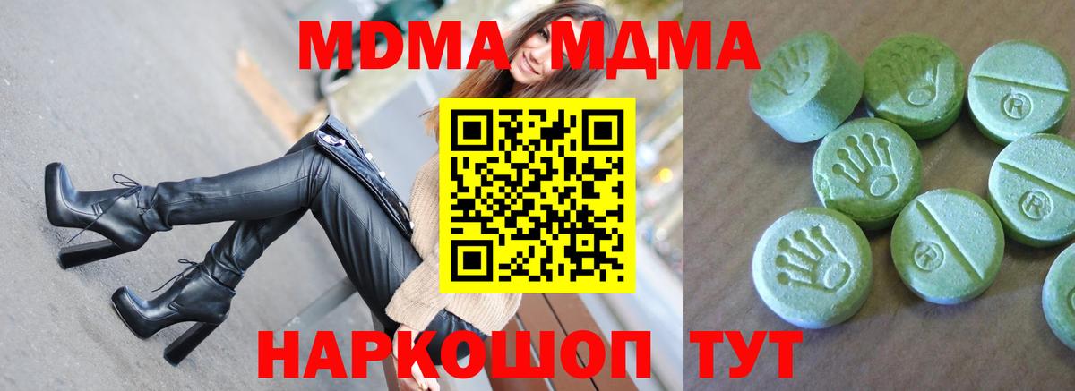Заволжье  МДМА VHQ  MDMA кристаллы  MDMA  Вход с VPN 