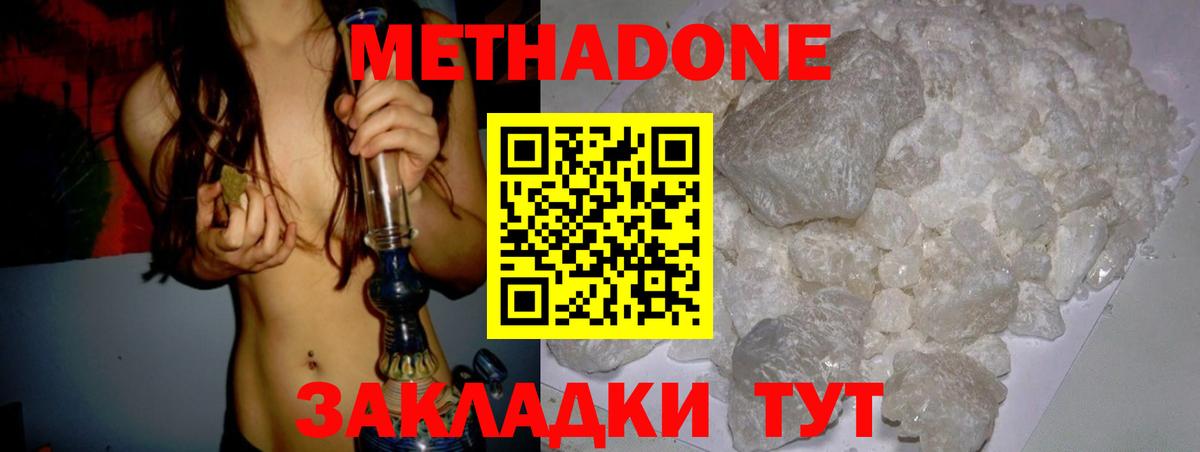 МЕТАДОН мёд  Вход с VPN  МЕТАДОН VHQ  Заволжье 