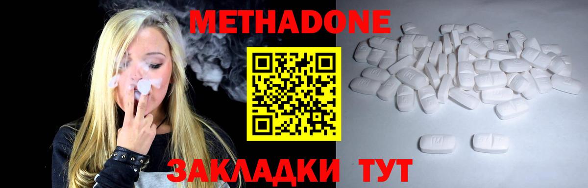 МЕТАДОН мёд Заволжье