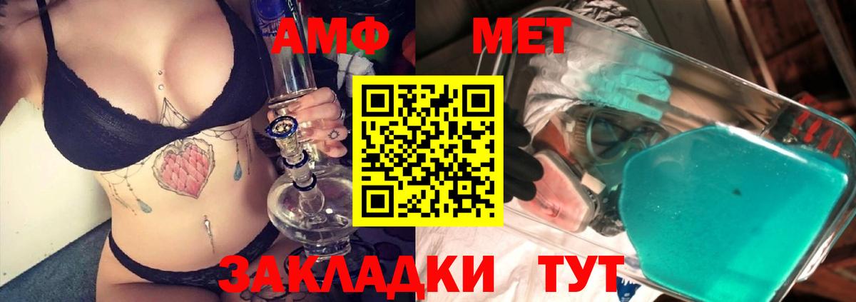 Метамфетамин пудра Заволжье