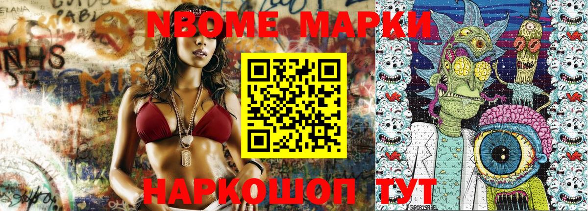 Заволжье  Наркотические марки 1,8мг  Наркотические марки  Вход с VPN 