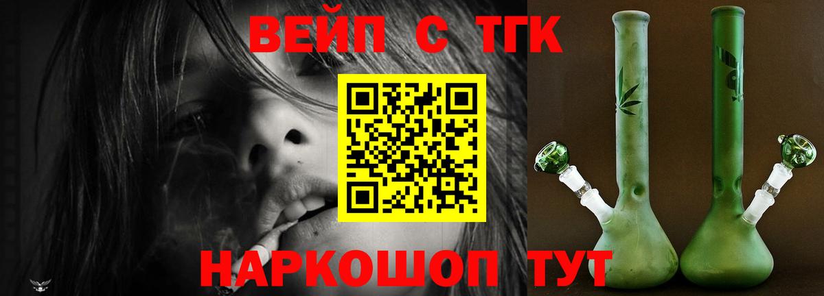 ТГК THC oil Заволжье