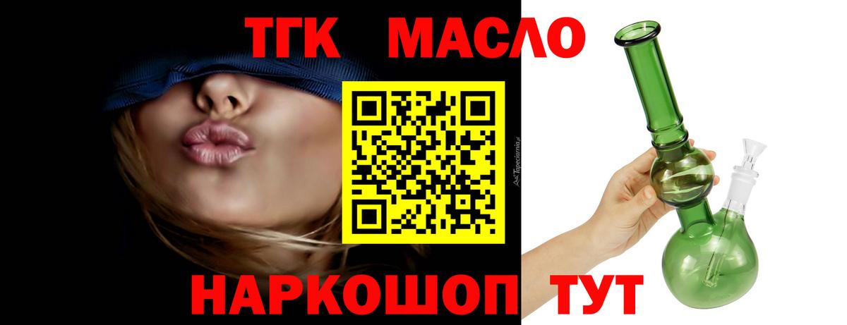 Дистиллят ТГК концентрат  наркота  ТГК THC oil  Заволжье  Вход с VPN 
