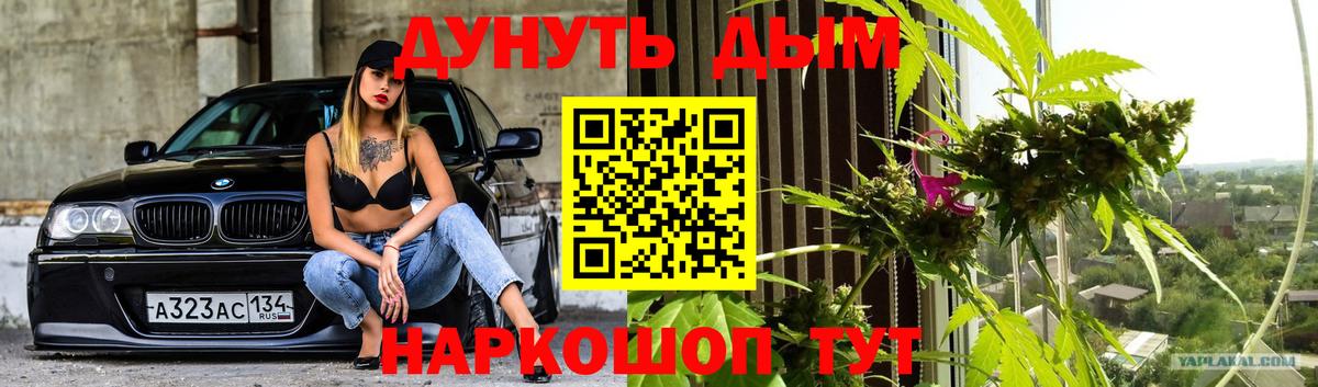 Каннабис LSD WEED Заволжье